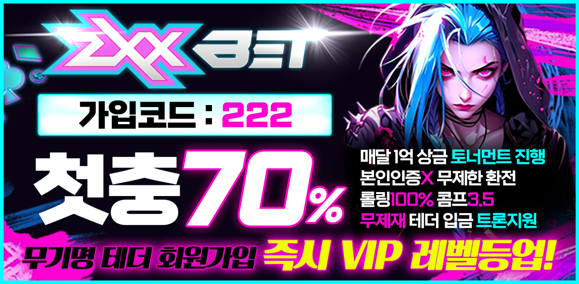 토토사이트 zxx벳 토토