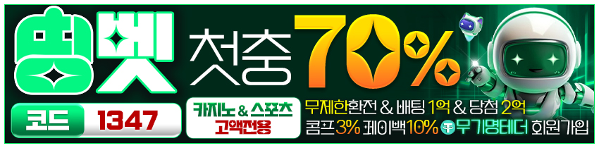 토토사이트 원벳원