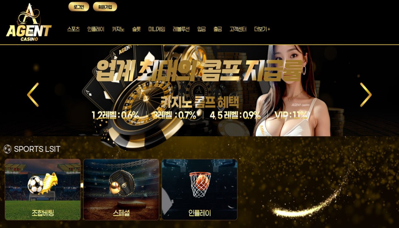 카지노사이트 에이전트카지노