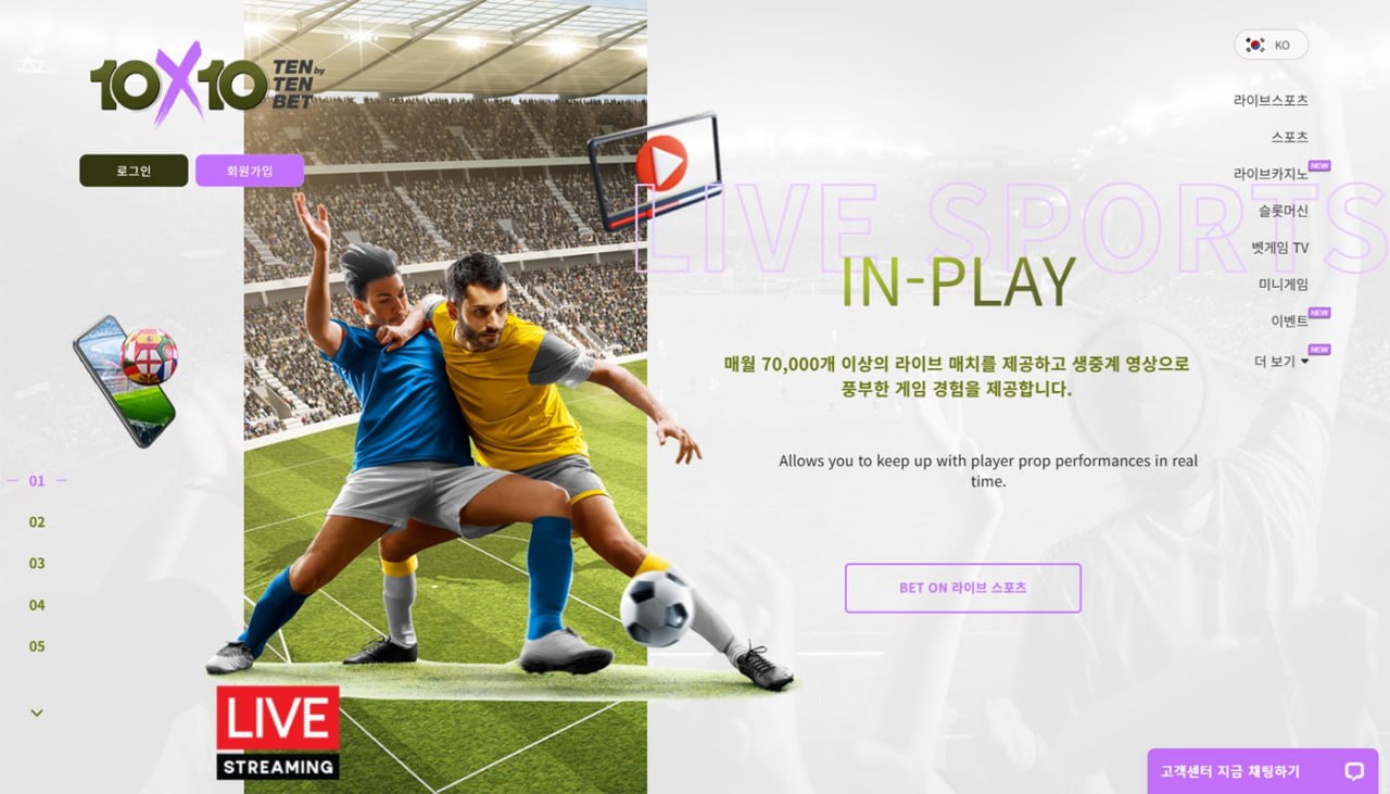 토토사이트 텐텐벳사이트