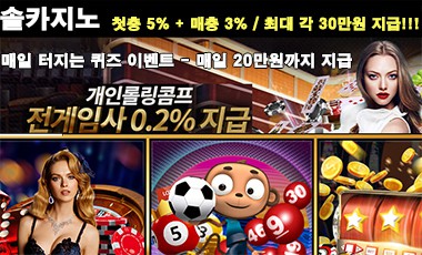 카지노사이트 솔카지노