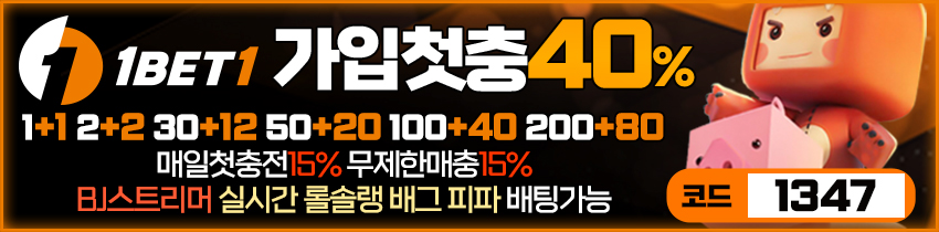 토토사이트 원벳원