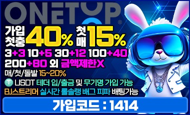 토토사이트 원탑벳